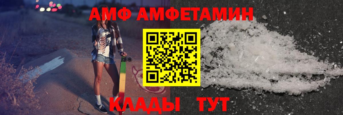 Amphetamine 97% Новочеркасск