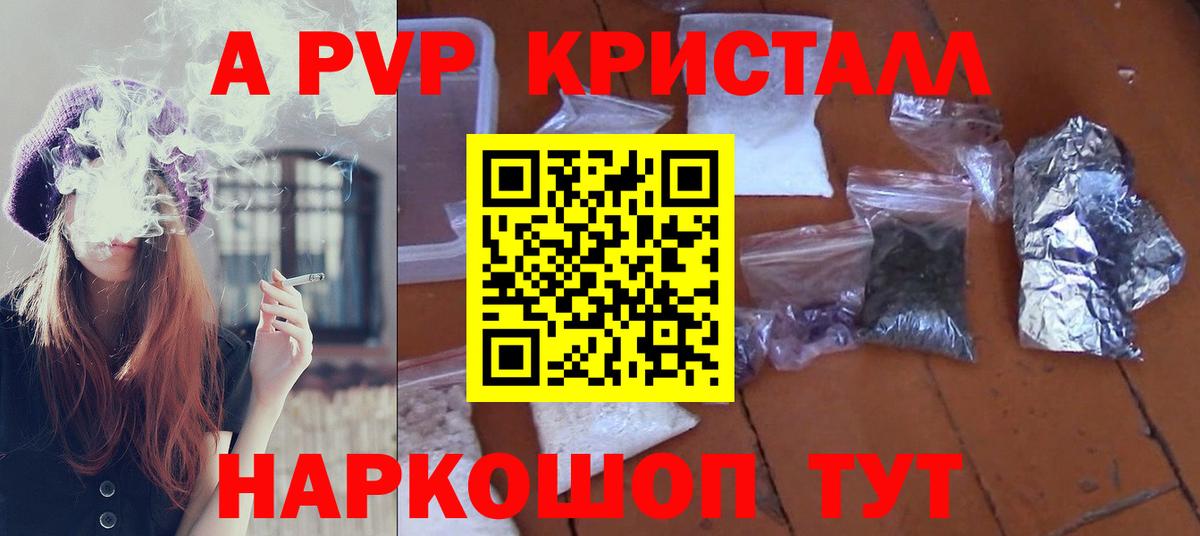 Альфа ПВП  Вход с VPN  Новочеркасск  Alpha PVP Соль  A PVP мука  Alfa_PVP мука 