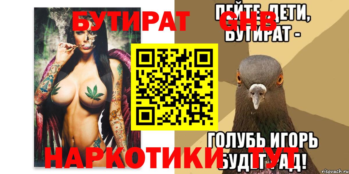 Новочеркасск  Бутират оксана  Вход с VPN 
