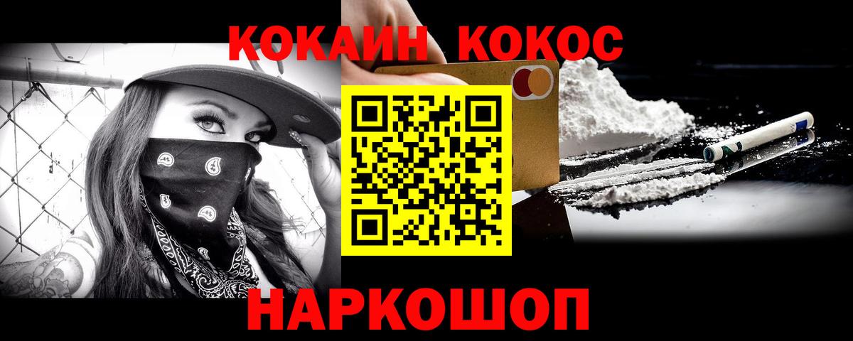 COCAIN VHQ Новочеркасск