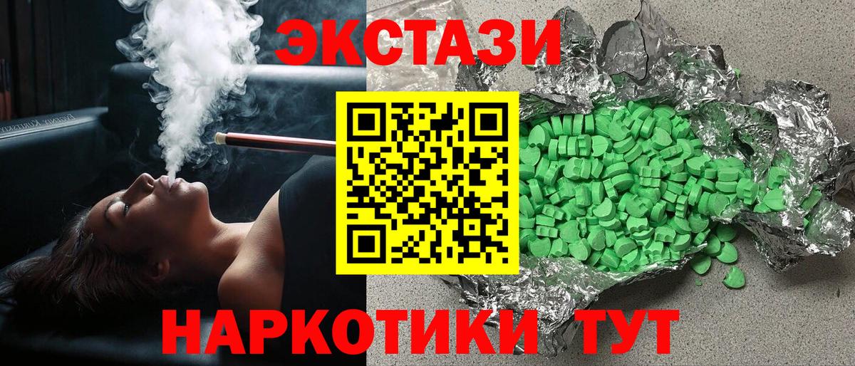 Экстази  Ecstasy Дубай  Ecstasy Дубай  Вход с VPN  Новочеркасск 