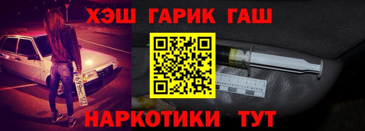 ГАШ ice o lator Новочеркасск