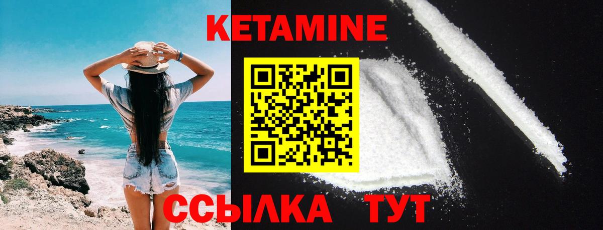 Кетамин ketamine  КЕТАМИН VHQ  Новочеркасск  Вход с VPN 