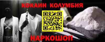 кокаин VHQ Белореченск