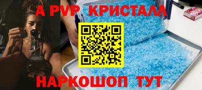 кристаллы Бердск