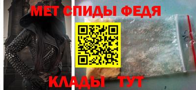 мефедрон Боровичи
