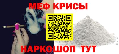 мефедрон Боровичи