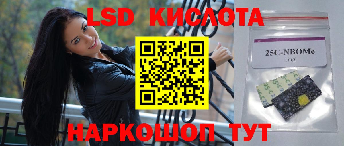 ЛСД экстази ecstasy Новочеркасск