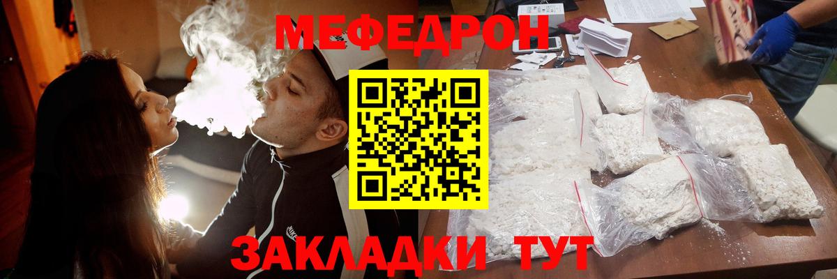 МЕФ Новочеркасск