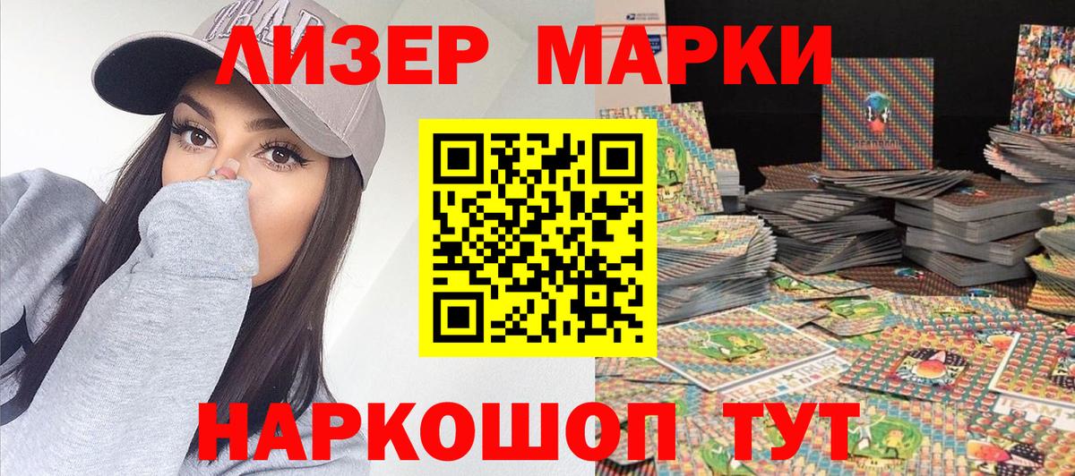 Наркотические марки 1,5мг  Вход с VPN  Новочеркасск  закладки  Наркотические марки 1,5мг 